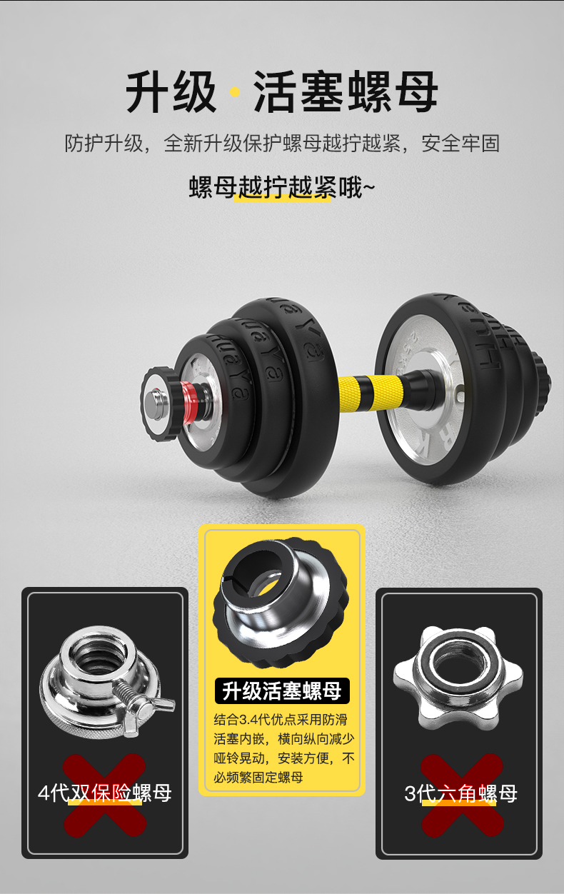 啞鈴